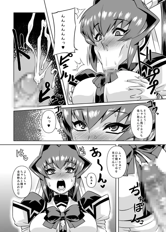 [Otoo] Izanagi Selection 2 Fhentai - Page 10