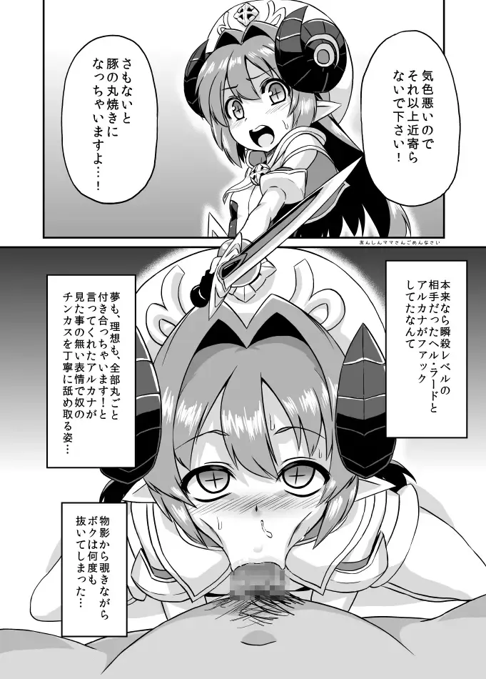 [Otoo] Izanagi Selection 2 Fhentai - Page 24