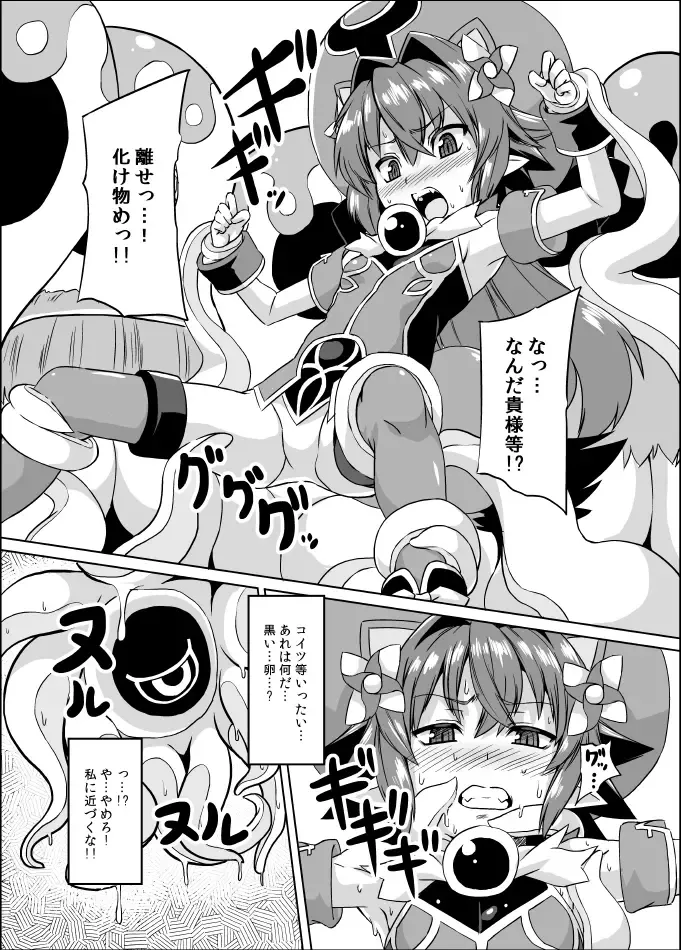 [Otoo] Izanagi Selection 2 Fhentai - Page 30