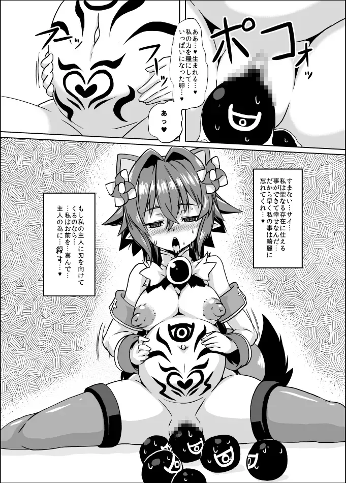 [Otoo] Izanagi Selection 2 Fhentai - Page 35