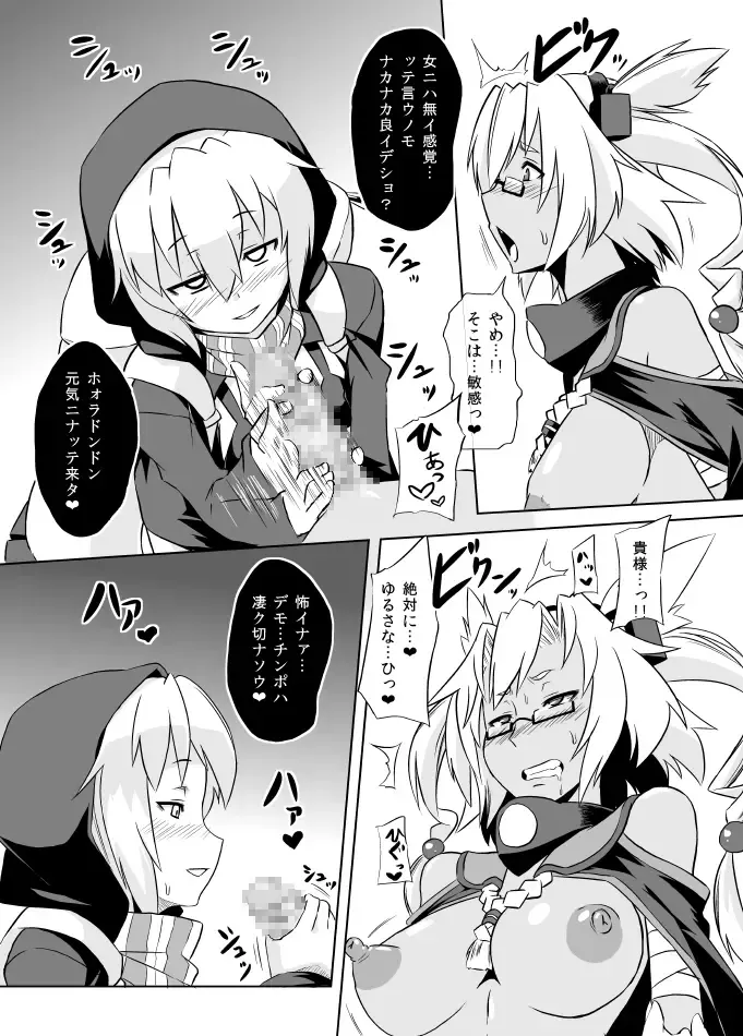 [Otoo] Izanagi Selection 2 Fhentai - Page 40