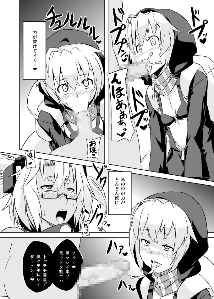 [Otoo] Izanagi Selection 2 Fhentai - Page 43