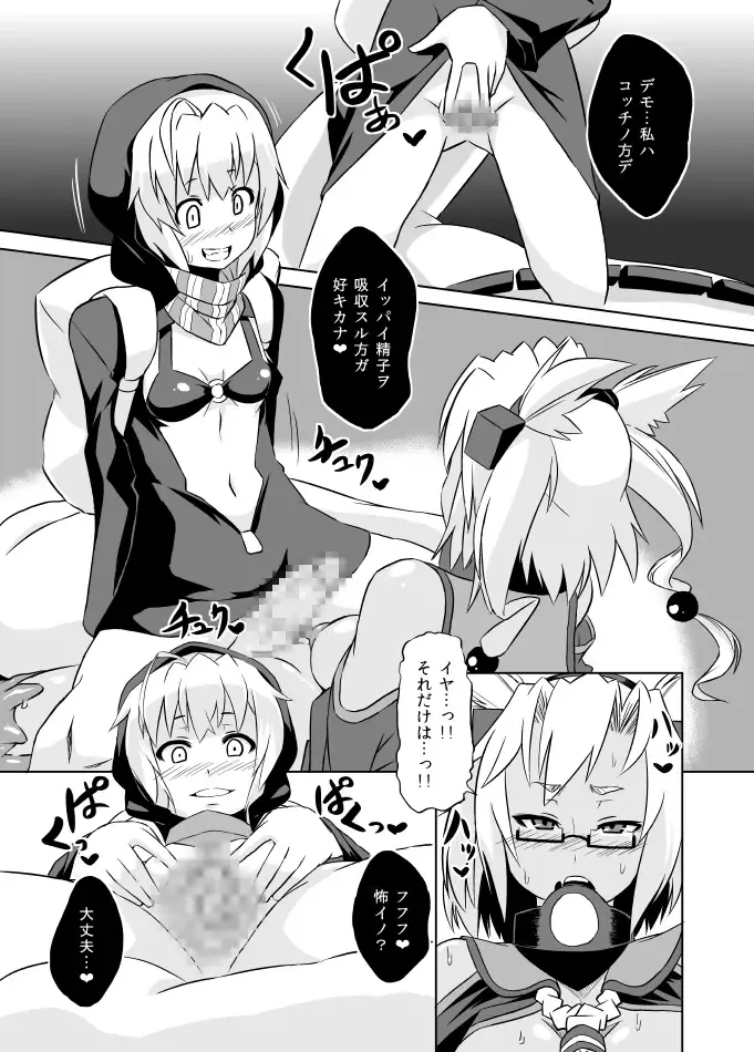 [Otoo] Izanagi Selection 2 Fhentai - Page 44