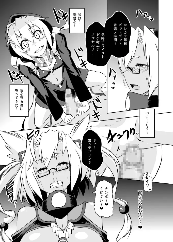 [Otoo] Izanagi Selection 2 Fhentai - Page 46