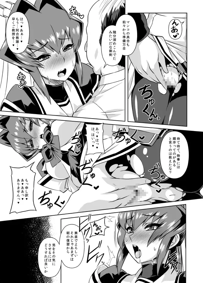 [Otoo] Izanagi Selection 2 Fhentai - Page 5