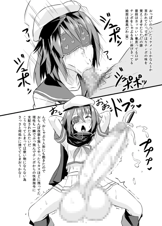 [Otoo] Izanagi Selection 2 Fhentai - Page 57