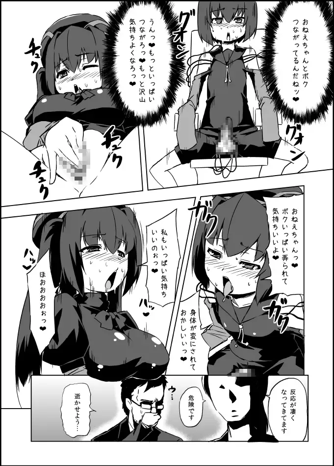 [Otoo] Izanagi Selection 2 Fhentai - Page 61