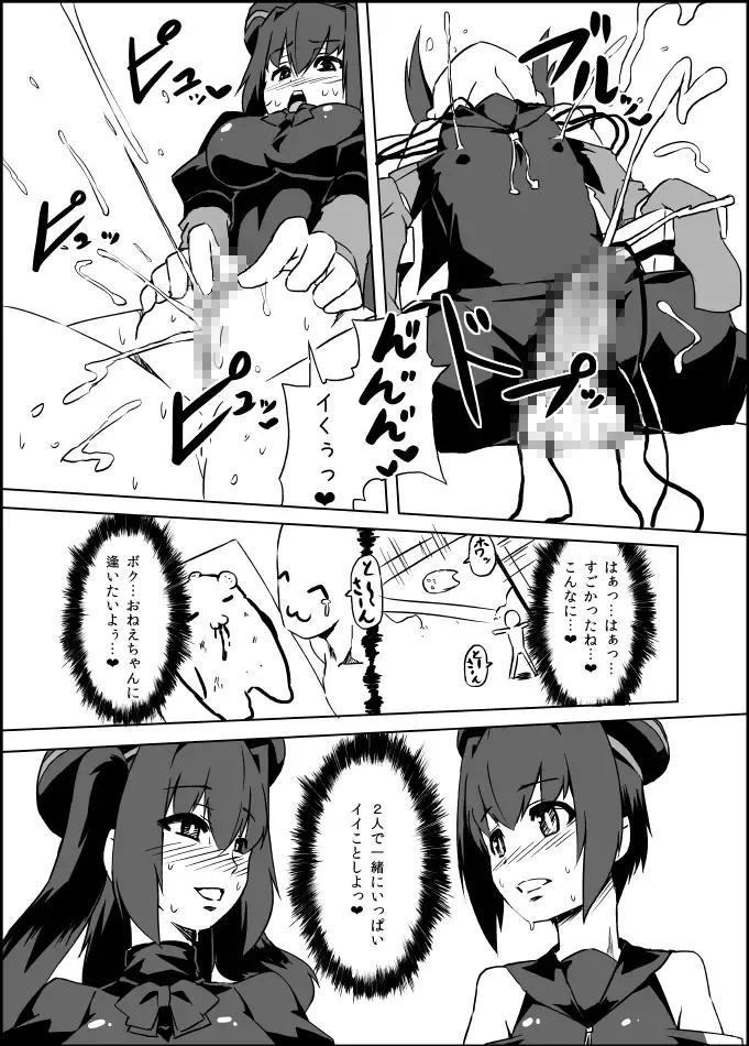 [Otoo] Izanagi Selection 2 Fhentai - Page 63