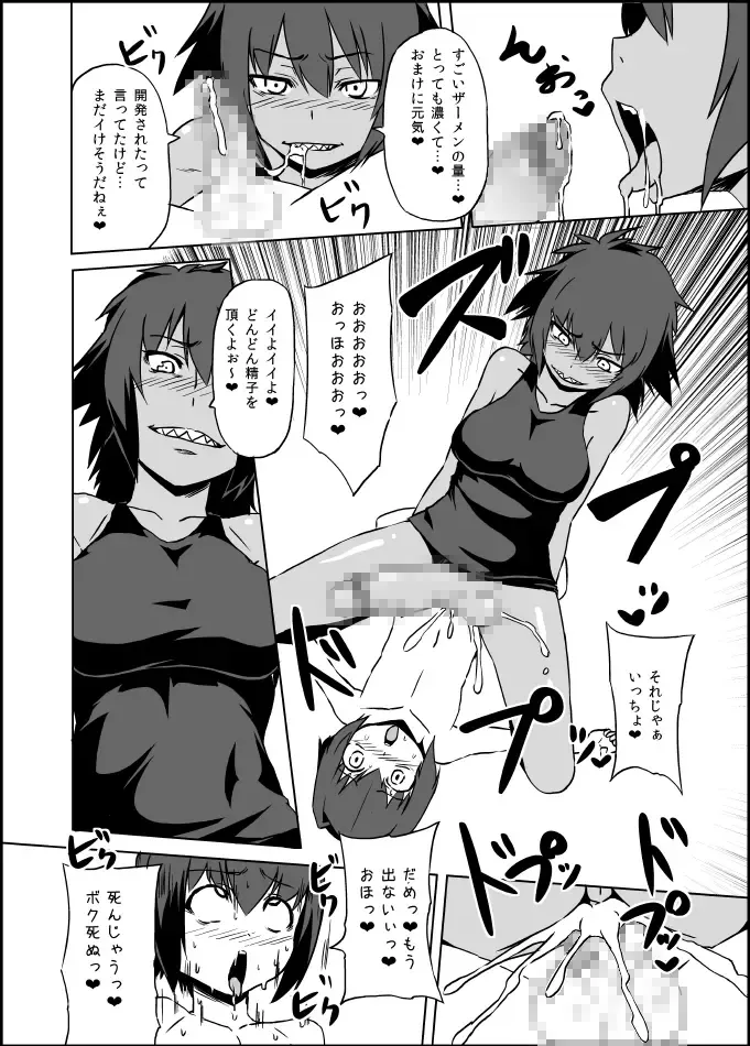 [Otoo] Izanagi Selection 2 Fhentai - Page 70