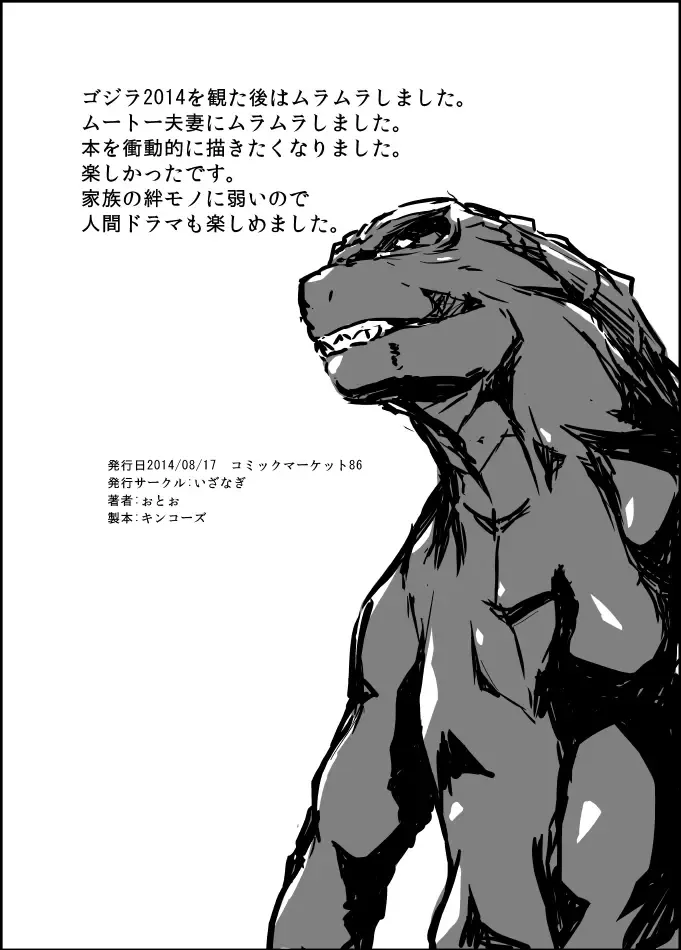 [Otoo] Izanagi Selection 2 Fhentai - Page 74