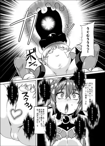 [Otoo] Izanagi Selection 2 Fhentai - Page 32