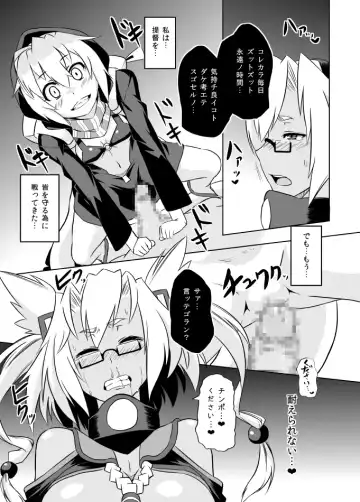 [Otoo] Izanagi Selection 2 Fhentai - Page 46
