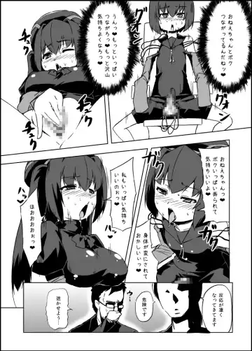 [Otoo] Izanagi Selection 2 Fhentai - Page 61