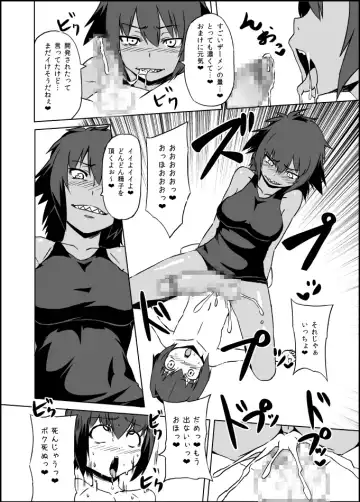 [Otoo] Izanagi Selection 2 Fhentai - Page 70