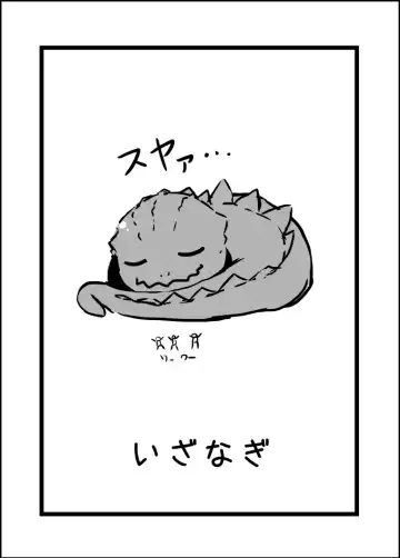 [Otoo] Izanagi Selection 2 Fhentai - Page 75