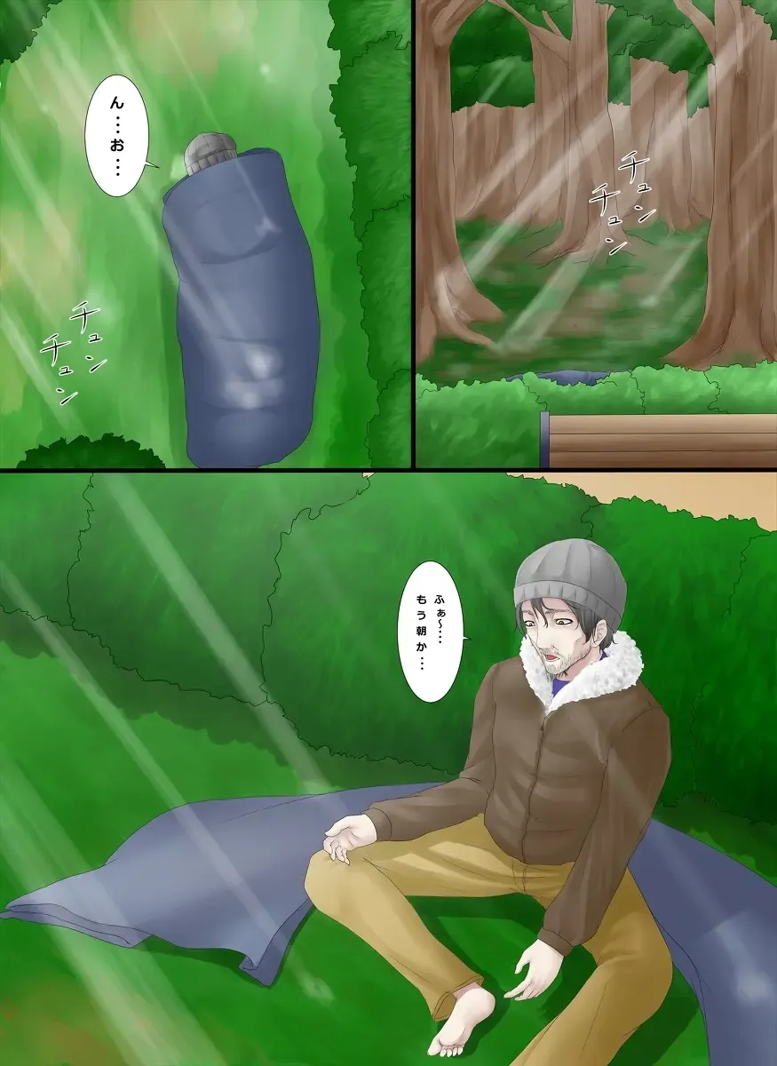 [Metako] "Irariku" Henshin Straw Fhentai - Page 2