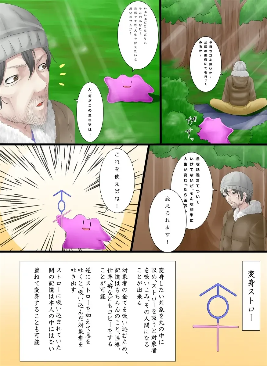 [Metako] "Irariku" Henshin Straw Fhentai - Page 3