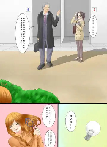 [Metako] "Irariku" Henshin Straw Fhentai - Page 10