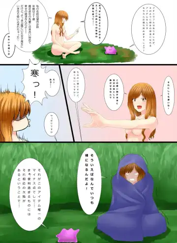 [Metako] "Irariku" Henshin Straw Fhentai - Page 7