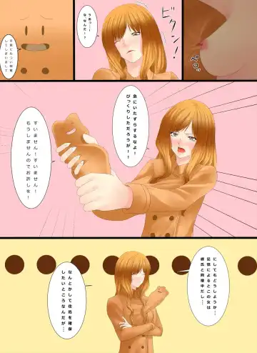 [Metako] "Irariku" Henshin Straw Fhentai - Page 9