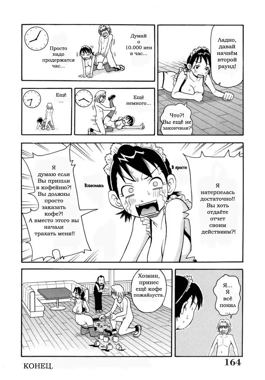 [John K. Pe-ta] Sekretih-kofeyjni-Paradigma Fhentai.net - Page 18