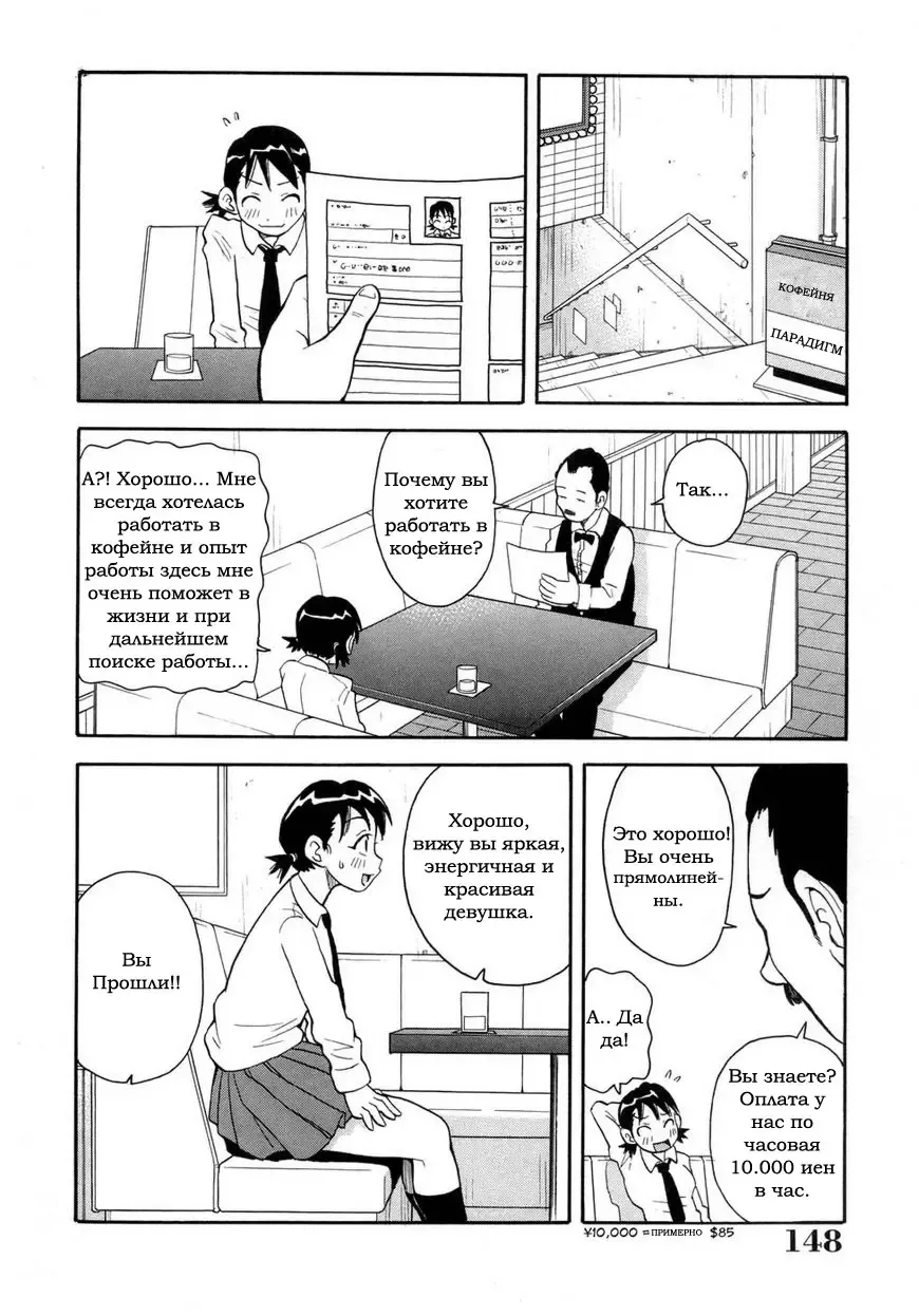 [John K. Pe-ta] Sekretih-kofeyjni-Paradigma Fhentai.net - Page 2