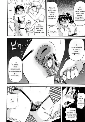 [John K. Pe-ta] Sekretih-kofeyjni-Paradigma Fhentai.net - Page 12