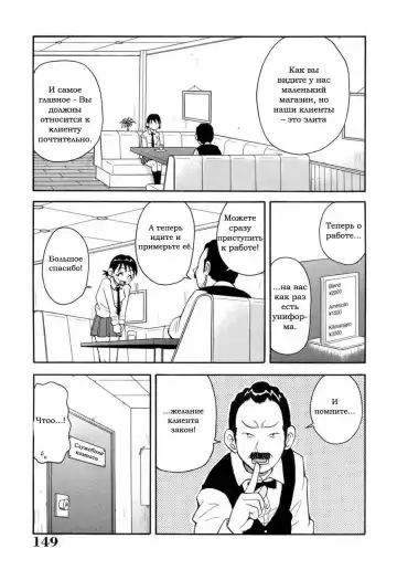 [John K. Pe-ta] Sekretih-kofeyjni-Paradigma Fhentai.net - Page 3