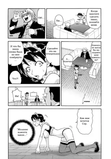 [John K. Pe-ta] Sekretih-kofeyjni-Paradigma Fhentai.net - Page 7