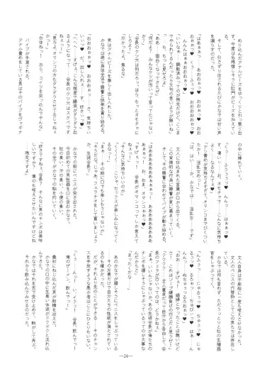 [Eitarou] Tenshi no Hane, Taoru Fhentai - Page 23