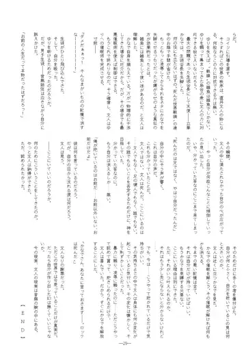 [Eitarou] Tenshi no Hane, Taoru Fhentai - Page 28