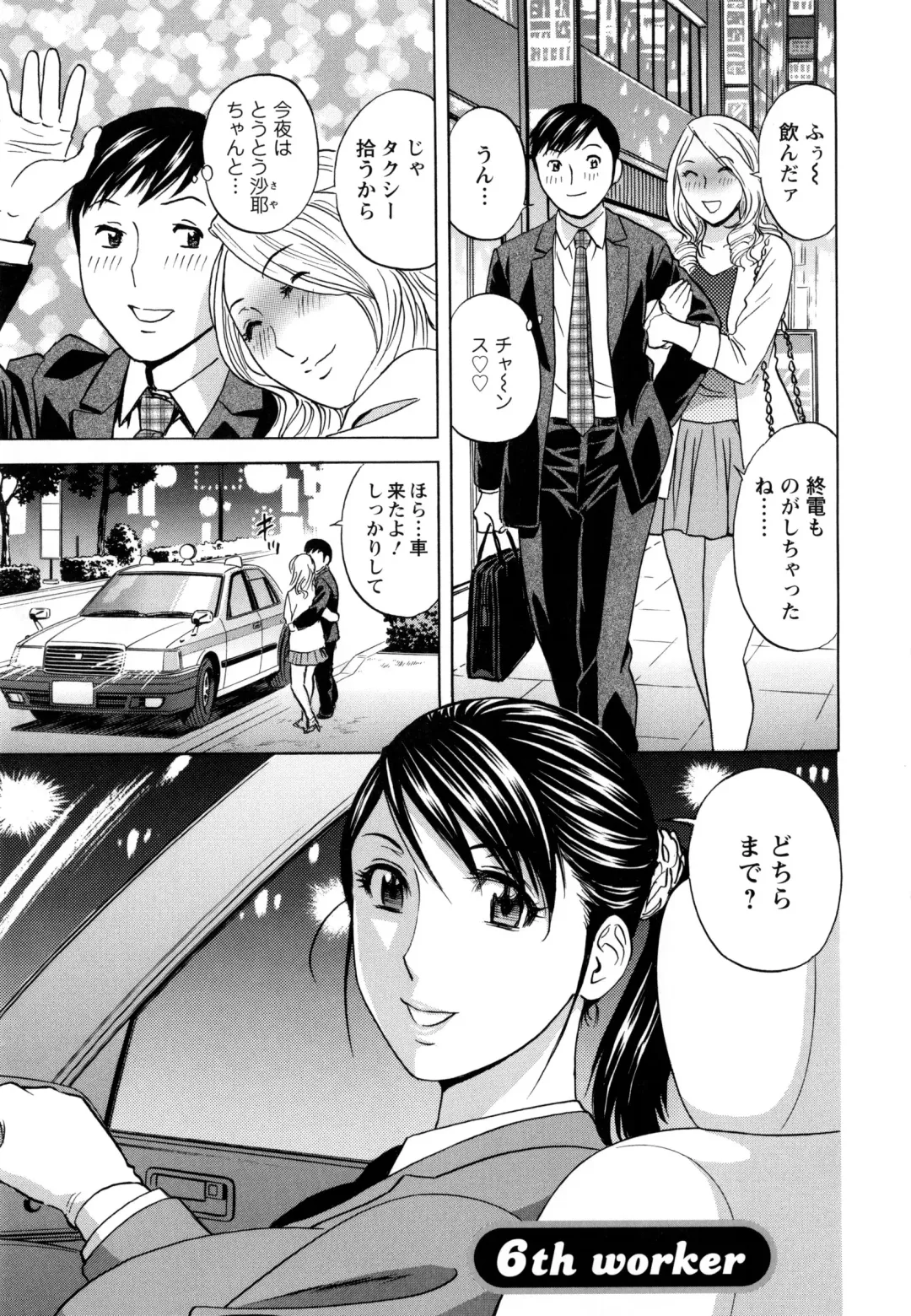 [Hidemaru] Hataraku Nyotai Fhentai - Page 104