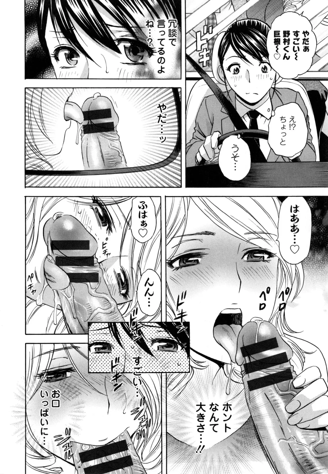 [Hidemaru] Hataraku Nyotai Fhentai - Page 107