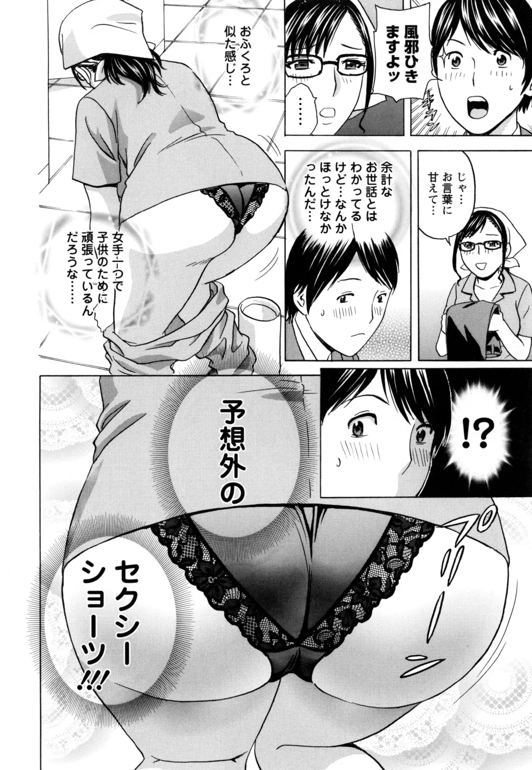 [Hidemaru] Hataraku Nyotai Fhentai - Page 127