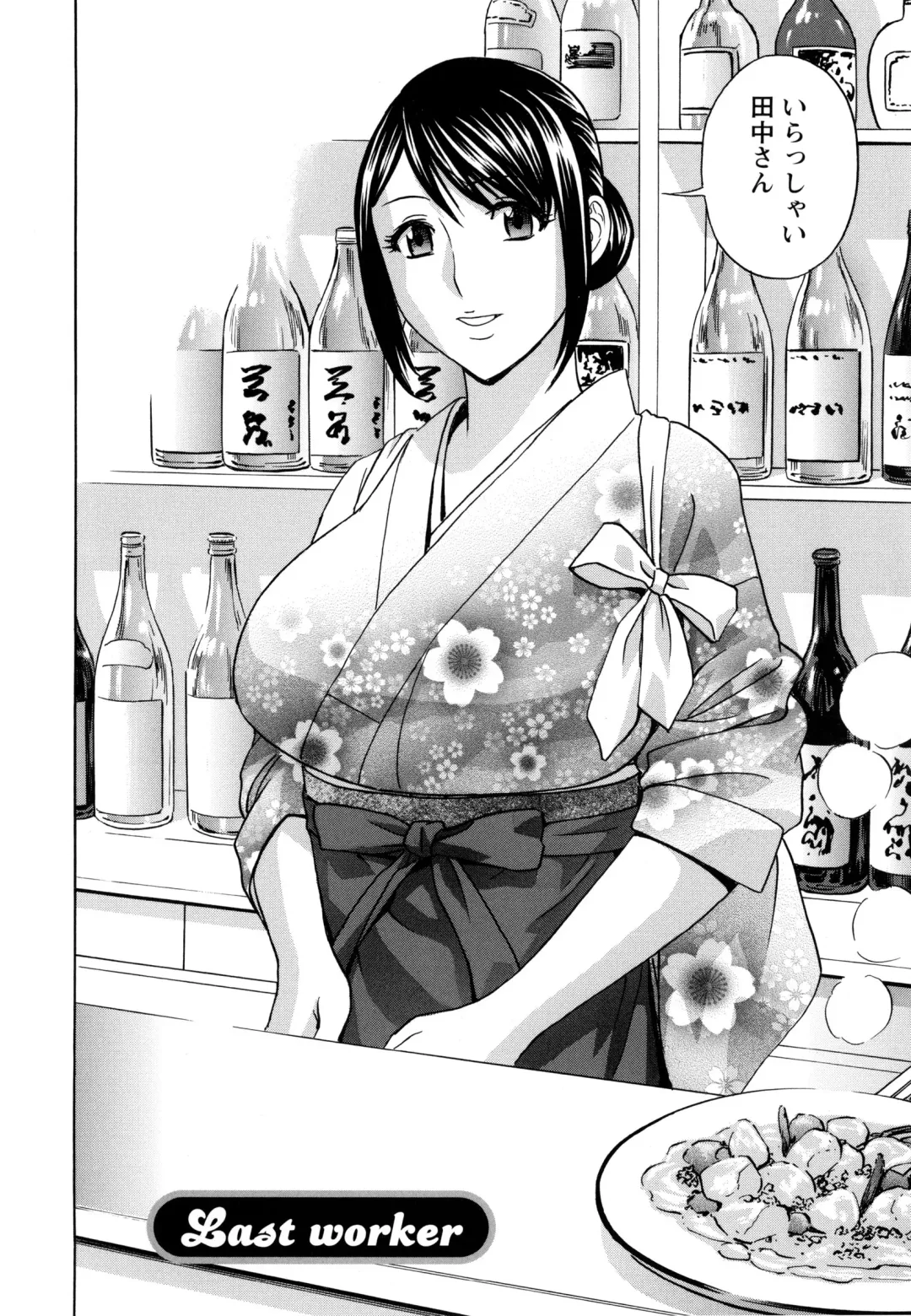 [Hidemaru] Hataraku Nyotai Fhentai - Page 165