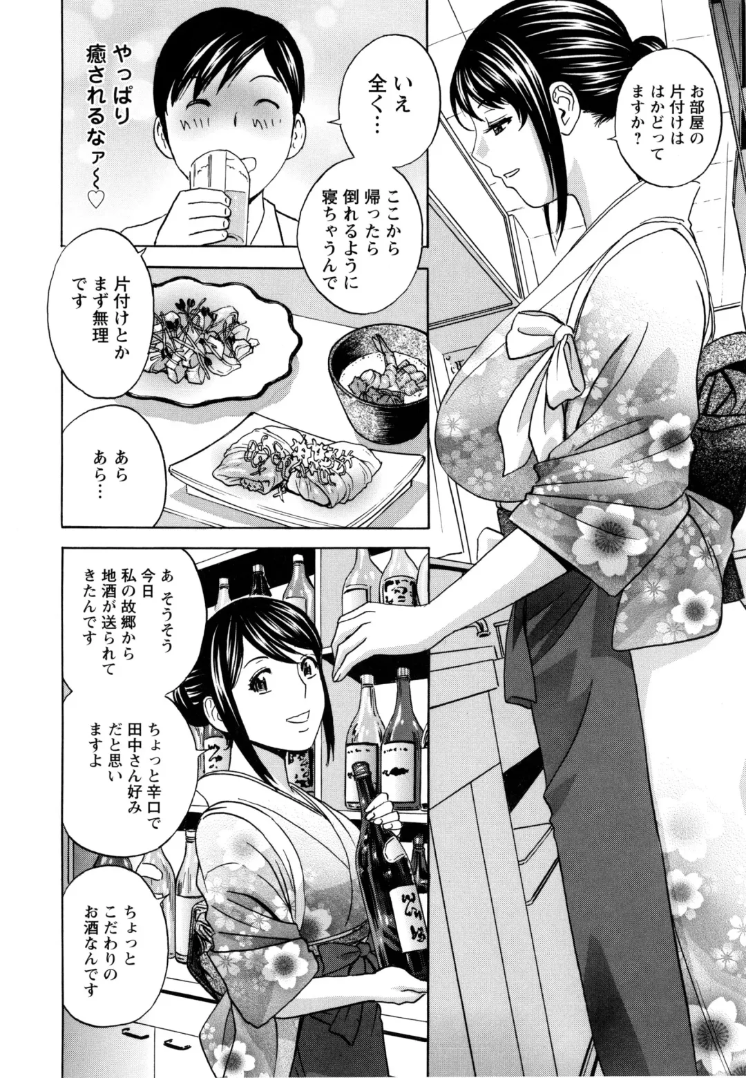 [Hidemaru] Hataraku Nyotai Fhentai - Page 167