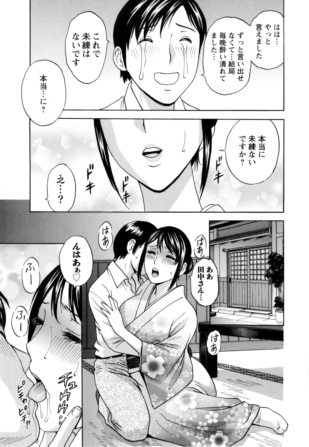 [Hidemaru] Hataraku Nyotai Fhentai - Page 170