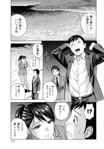 [Hidemaru] Hataraku Nyotai Fhentai - Page 110