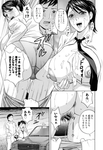 [Hidemaru] Hataraku Nyotai Fhentai - Page 116