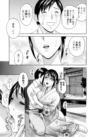 [Hidemaru] Hataraku Nyotai Fhentai - Page 170