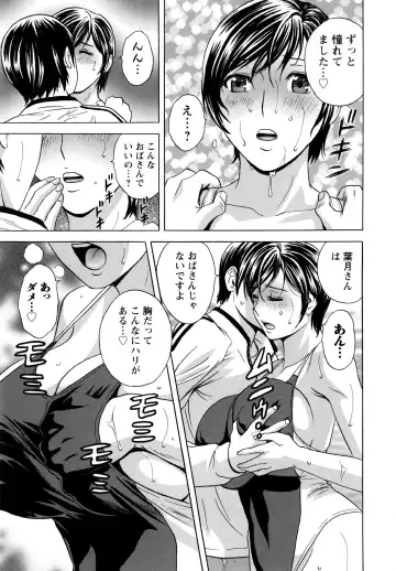 [Hidemaru] Hataraku Nyotai Fhentai - Page 18