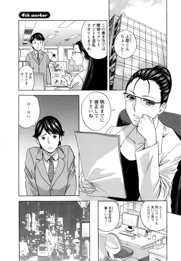 [Hidemaru] Hataraku Nyotai Fhentai - Page 66