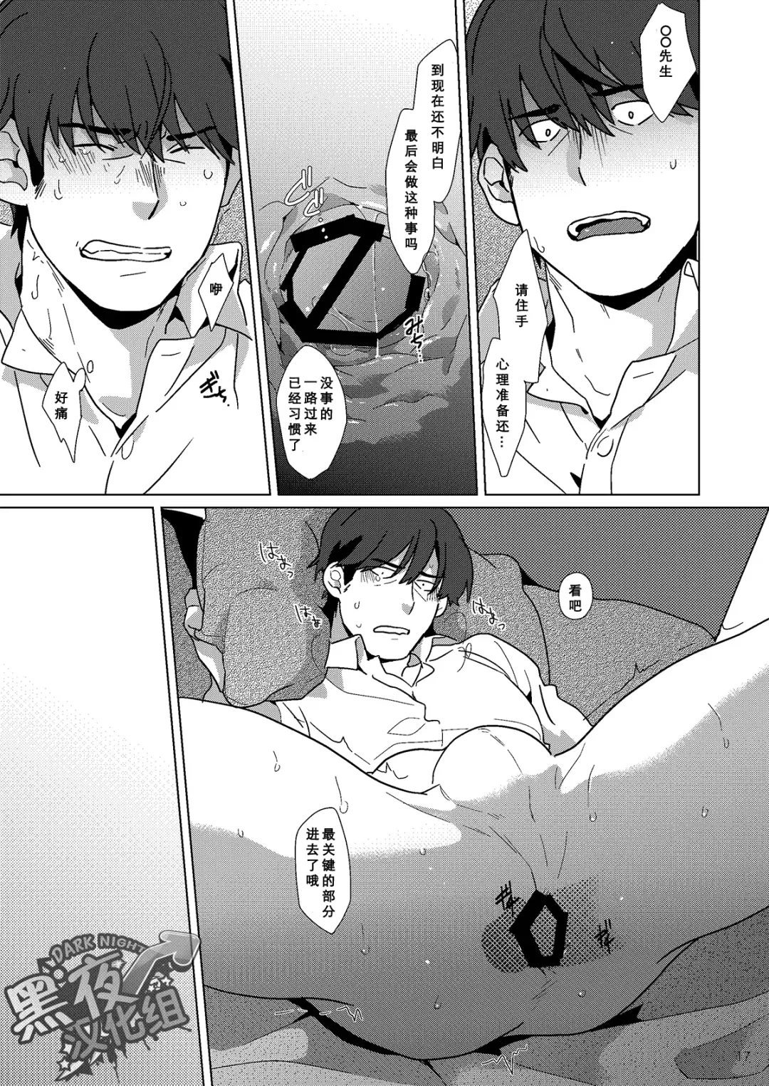 [Shirai Ten] Takeuchi P Kaihatsu Kiroku |  武內P開発記錄 Fhentai - Page 18