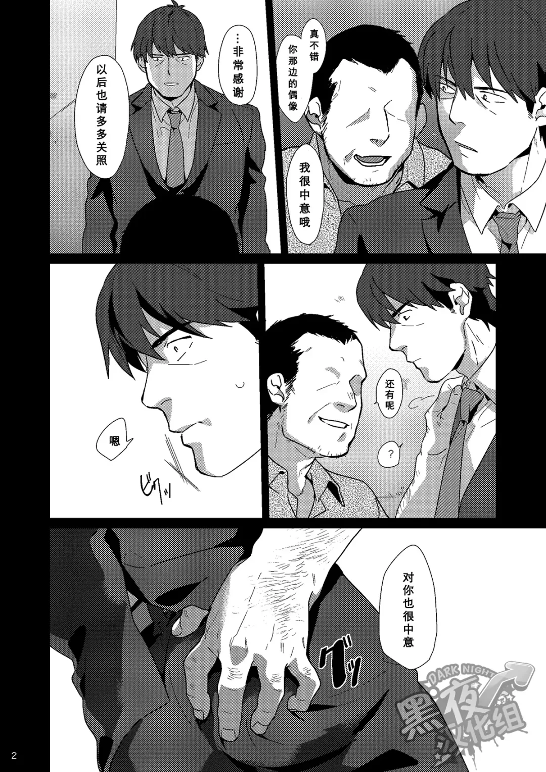 [Shirai Ten] Takeuchi P Kaihatsu Kiroku |  武內P開発記錄 Fhentai - Page 3