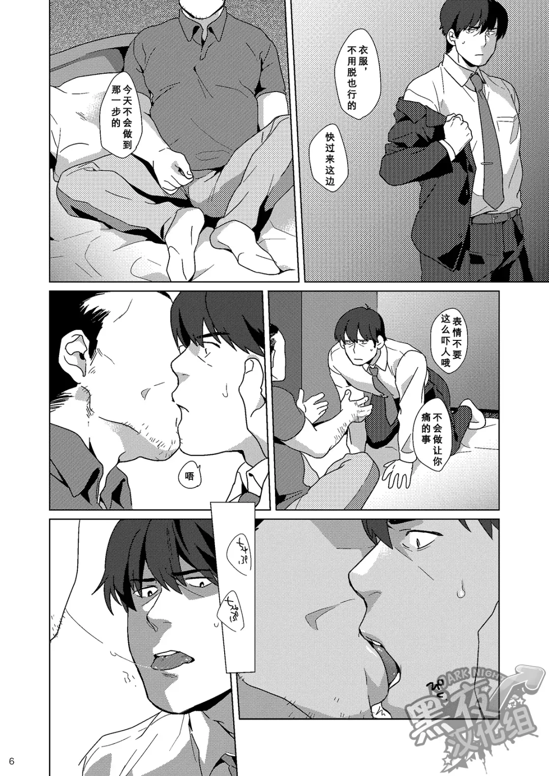 [Shirai Ten] Takeuchi P Kaihatsu Kiroku |  武內P開発記錄 Fhentai - Page 7