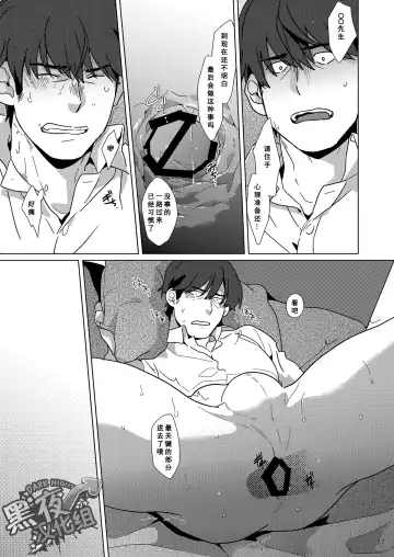 [Shirai Ten] Takeuchi P Kaihatsu Kiroku |  武內P開発記錄 Fhentai - Page 18