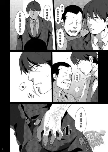 [Shirai Ten] Takeuchi P Kaihatsu Kiroku |  武內P開発記錄 Fhentai - Page 3