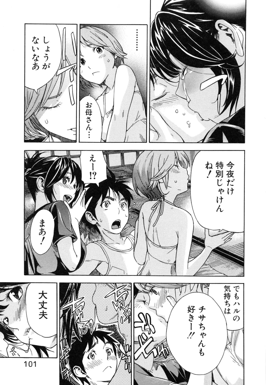 [Sasagawa Hayashi] Osananajimi ni Fureta Natsu Fhentai.net - Page 106