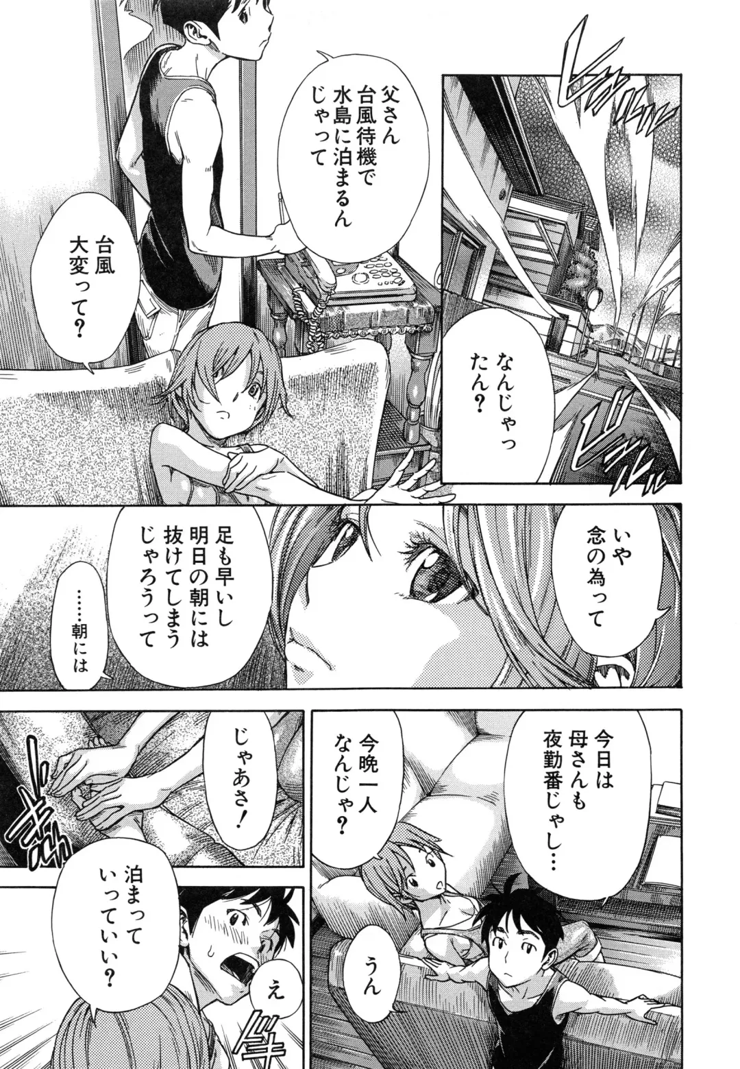 [Sasagawa Hayashi] Osananajimi ni Fureta Natsu Fhentai.net - Page 132