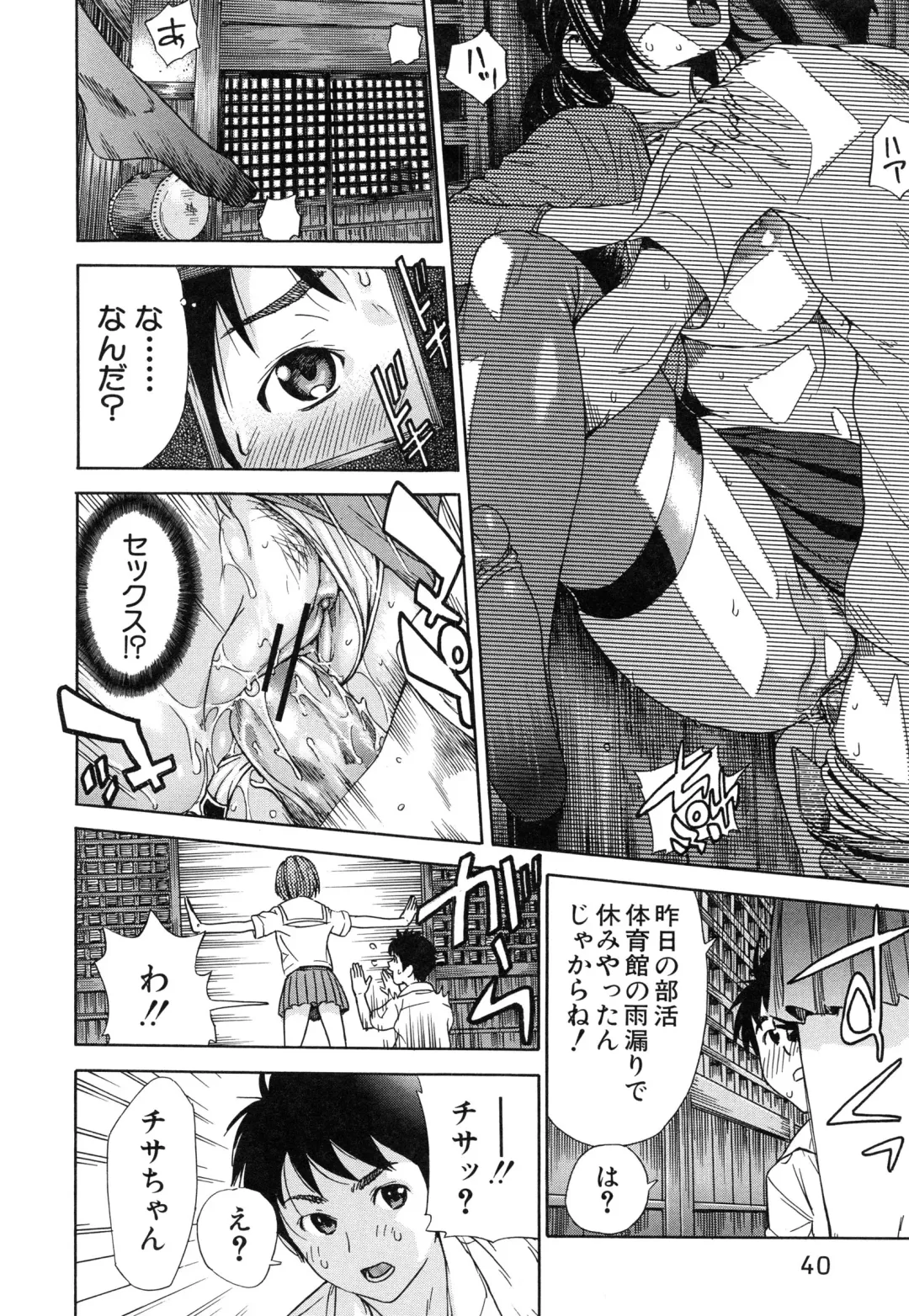 [Sasagawa Hayashi] Osananajimi ni Fureta Natsu Fhentai.net - Page 45